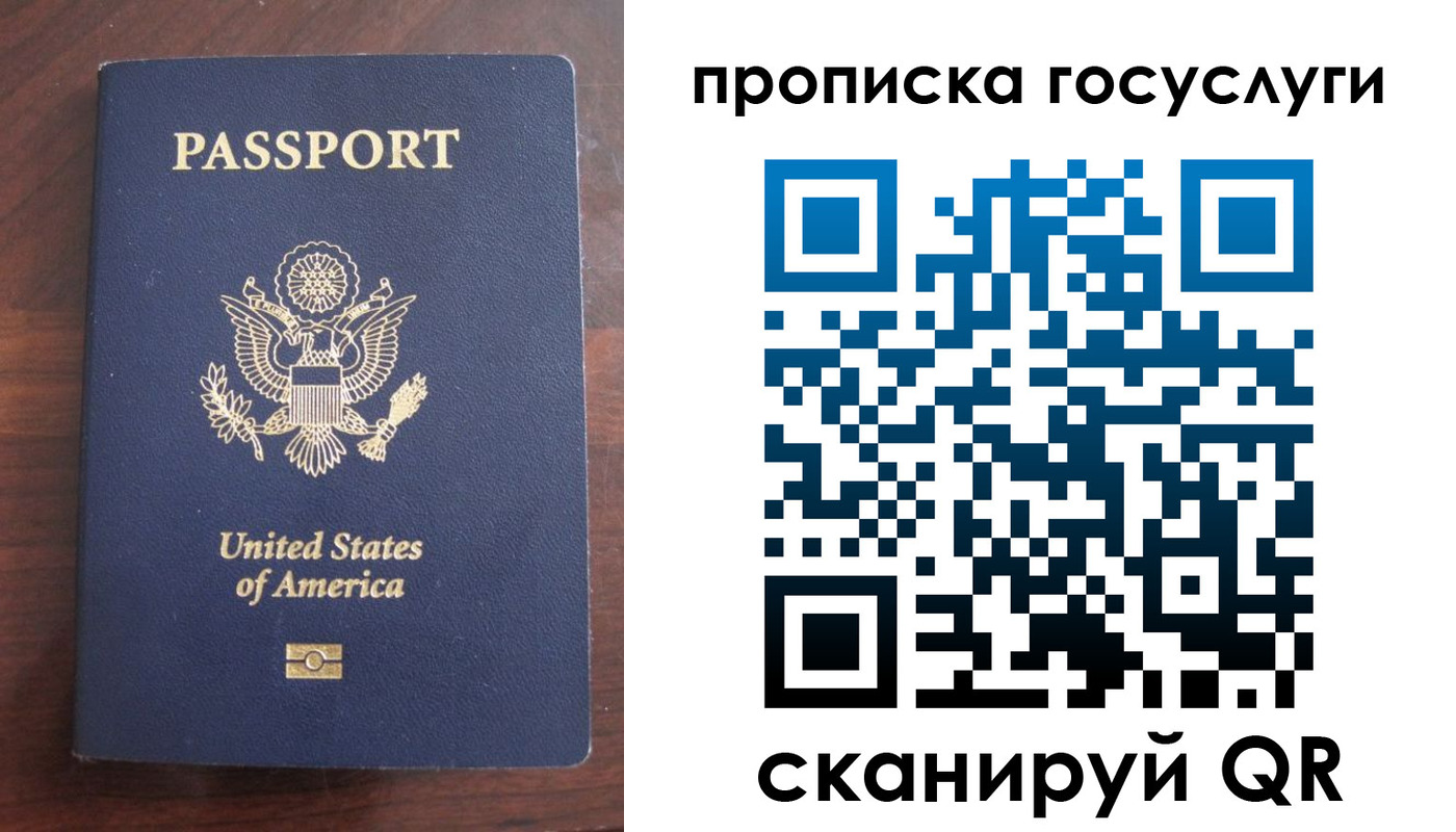 прописка штамп в Переславль-Залесском