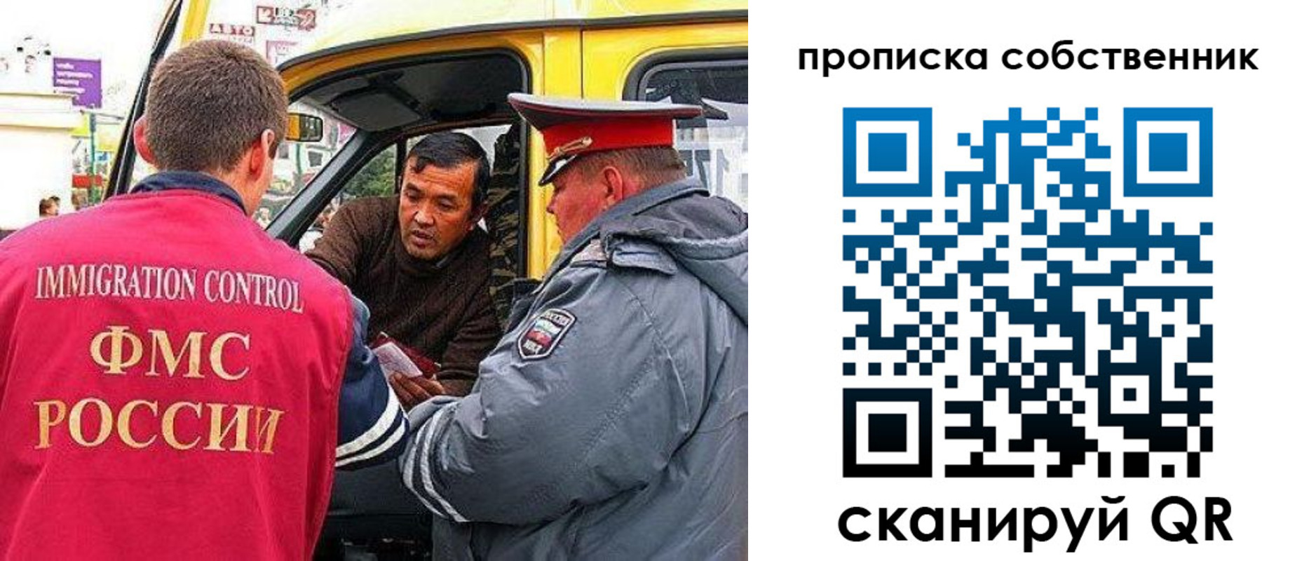 прописка иностранных граждан в Переславль-Залесском