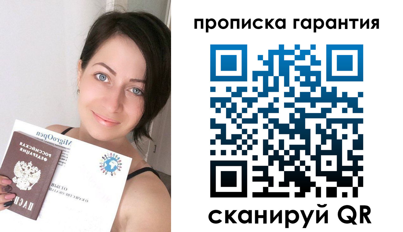 временная регистрация поиск в Переславль-Залесском