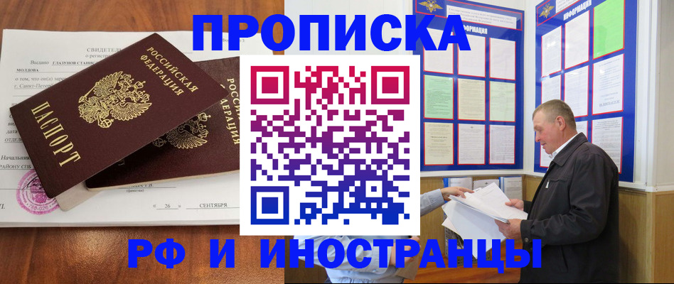 временная регистрация законно в Переславль-Залесском