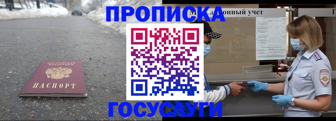 прописка гарантия в Переславль-Залесском
